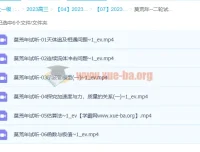 莫荒年 2023高三高考物理二轮试听课