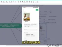 视频号霸屏实战课：新号快速获取大流量玩法揭秘