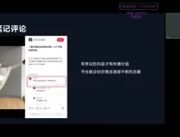 小红书笔记带货实战课：从起号到日销千单全流程