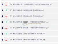 引爆自律力：30天攻克惰性，夺回人生主导权
