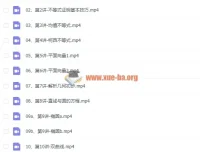 爱尖子初三数学竞赛专属课 2018暑假全套课程