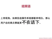 2024操作系统教程：从入门到精通，吃透核心技术