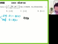 2024周帅高二数学春季班：导数与概率专题精讲