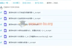 莫荒年 2023高三高考物理二轮试听课