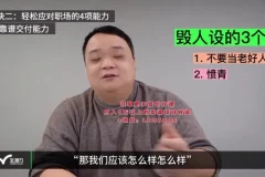 老曾职场课：高绩效沟通与向上管理55讲实战指南