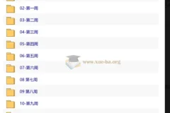 王争算法训练营第5期：十二周系统攻克算法与数据结构