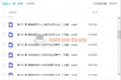小学生24堂心理成长塑造必修课 儿童心理建设实用课程