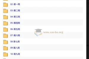 王争算法训练营第5期：十二周系统攻克算法与数据结构