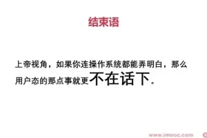 2024操作系统教程：从入门到精通，吃透核心技术