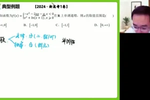 2024周帅高二数学春季班：导数与概率专题精讲