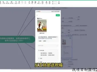 视频号霸屏实战课：新号快速获取大流量玩法揭秘