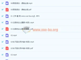 全能语法课初中高三级71讲MP3+PDF讲义完整版