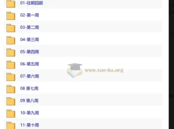 王争算法训练营第5期：十二周系统攻克算法与数据结构