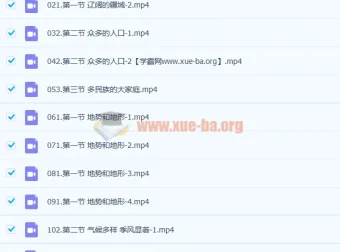 贾文武 初二地理八年级上下册提高课 61讲 网盘资源