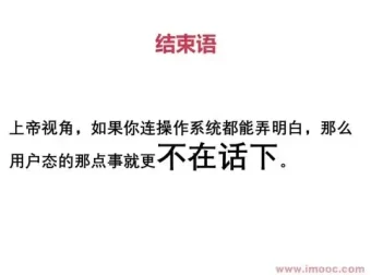 2024操作系统教程：从入门到精通，吃透核心技术