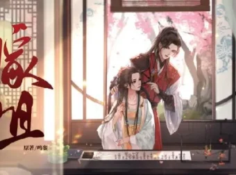 有声小说《嫁姐》古言多人有声剧 190集完结 云鹤追/锦鲤/邓宥希领衔