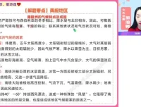 2024王群高三地理一轮二轮三轮全套课程