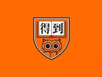 2026得到·每天听一本书（含2025-2017合集）