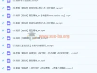 2024高二英语张亮S暑假班 课程资源合集
