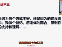 电销12秘技：从话术逻辑到销冠养成，实战签单技巧全解析