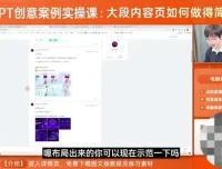 职场PPT设计进阶：从零到精通的系统课程