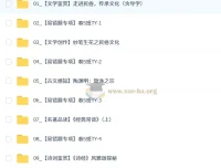 2026初二春上 初中语文人文创作自主学习TY·S一期 杨荷主讲