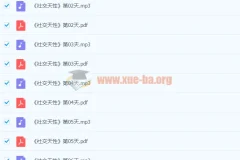 《社交天性》精读班完结 15天读懂社交本能