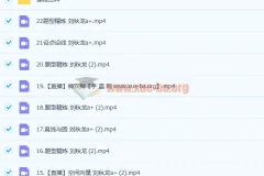 2023高考数学刘秋龙A+一轮复习 暑假班+秋季班更新22讲
