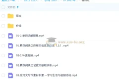2027高中高一英语 龙坚 一轮暑假班 课程资源