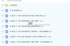 古蓉蓉2026高三高考英语A+尖端班 暑假+秋季一轮复习