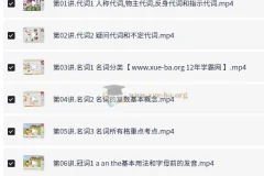 小学英语5年级暑假课程 茅倬蕤 语法专题精讲