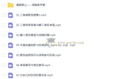 2026高三高考数学高昕一轮复习课程 知识视频+规划服务全套