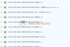 2021高中全科《试吧大考卷》全程考评特训卷 新高考+统考版合集