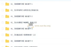 2026初二春上 初中语文人文创作自主学习TY·S一期 杨荷主讲