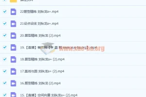 2023高考数学刘秋龙A+一轮复习 暑假班+秋季班更新22讲