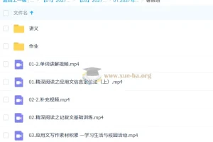 2027高中高一英语 龙坚 一轮暑假班 课程资源
