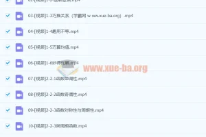 2024高三高考数学 MST数学一轮系统课+秒1秒2秒3课程全套