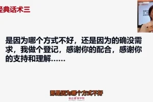 电销12秘技：从话术逻辑到销冠养成，实战签单技巧全解析