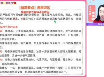 2024王群高三地理一轮二轮三轮全套课程