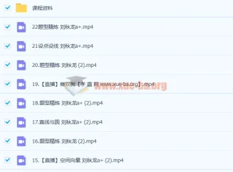 2023高考数学刘秋龙A+一轮复习 暑假班+秋季班更新22讲