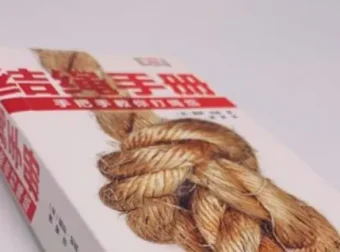 《结绳手册 手把手教你打绳结》史上最全绳结打法实用指南