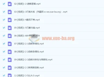 2024高三高考数学 MST数学一轮系统课+秒1秒2秒3课程全套