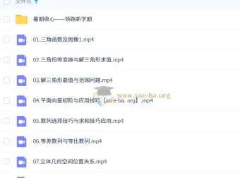 2026高三高考数学高昕一轮复习课程 知识视频+规划服务全套