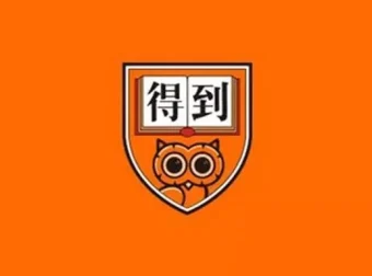 2026得到·每天听一本书（含2025-2017合集）