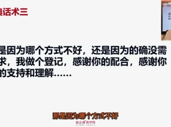 电销12秘技：从话术逻辑到销冠养成，实战签单技巧全解析