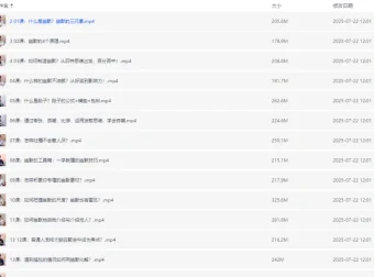 社交必备幽默感养成课，快速提升表达魅力与幽默沟通力