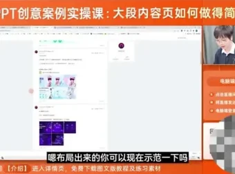职场PPT设计进阶：从零到精通的系统课程