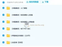 刘薇英语雅思全套课程资源 零基础到全科备考
