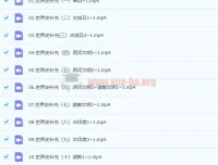 2023高考历史刘勖雯全程班一阶段录播课更新