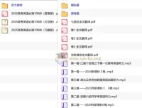 2026高考英语必刷100讲 一英全套资源含听力翻译